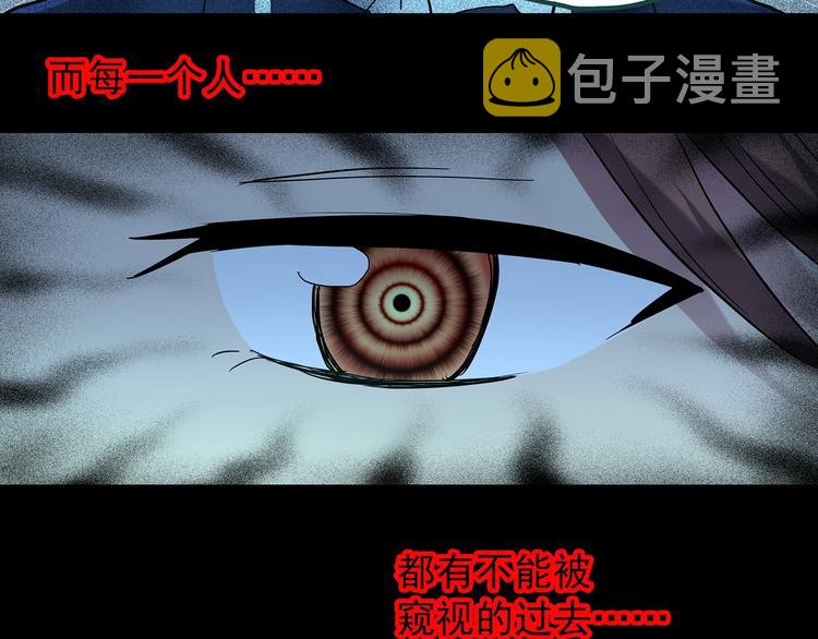 怪奇实录旧版漫画,第224话 遗失的记忆（八）1图