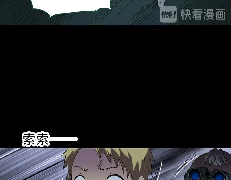 怪奇实录旧版漫画,第249话 转世 中六2图