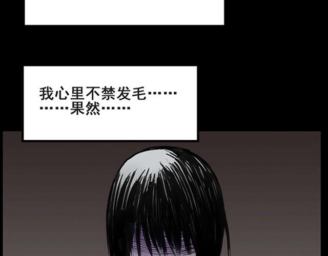 怪奇实录漫画免费阅读全文人参村漫画,第6话 消防员（下）2图