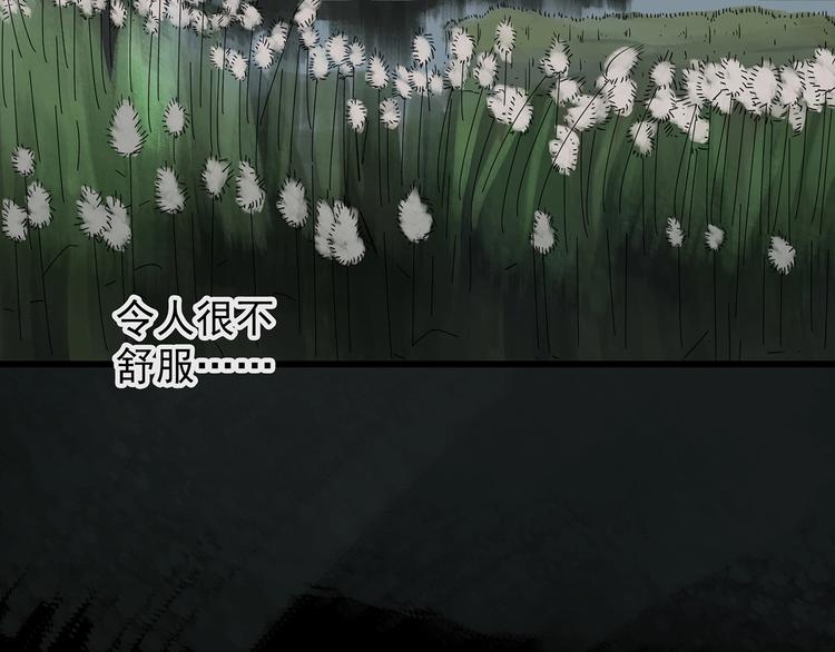 怪奇实录旧版漫画,第225话 遗失的记忆（九）2图