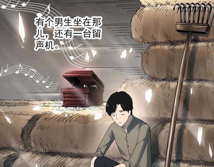 怪奇实录旧版漫画,第352话 诡镜·言之罪（六）1图