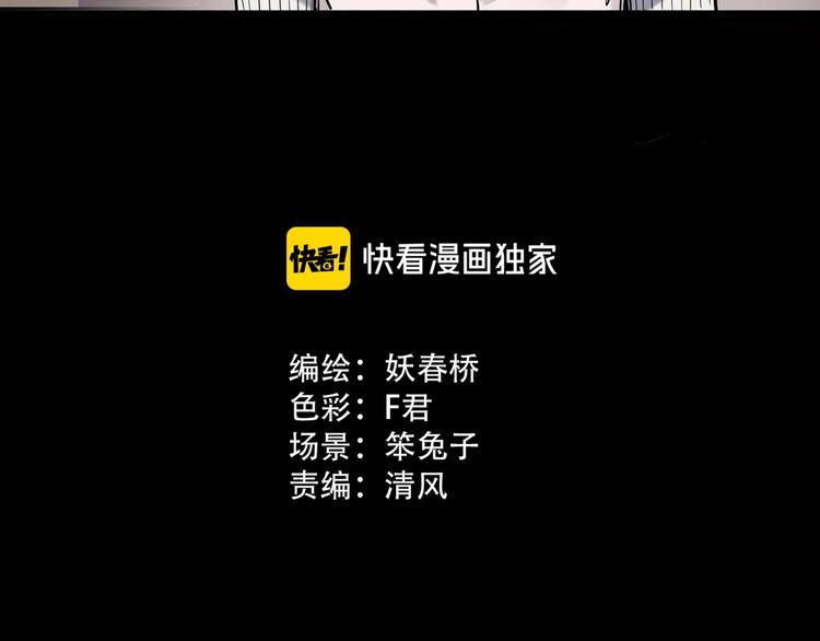 怪奇实录旧版漫画,第279话 等候恋人（7）1图