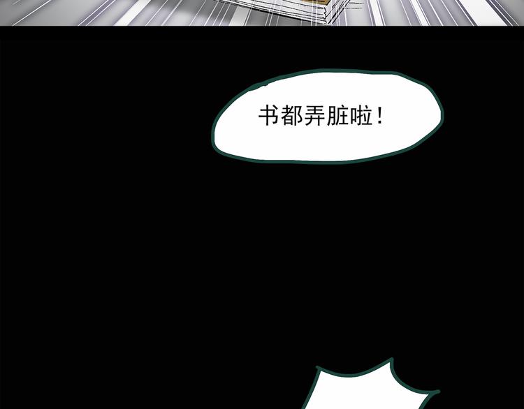 怪奇实录旧版漫画,第30话 怪之猫(中2)2图