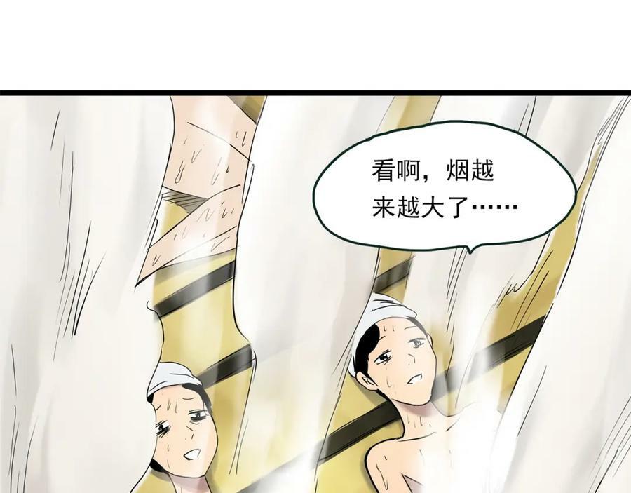 怪奇实录旧版漫画,第457话 姐妹会【上】2图