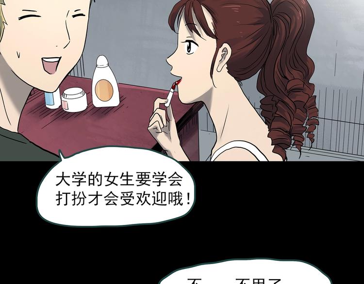 怪奇实录旧版漫画,第339话 诡镜·颜之罪（上）1图