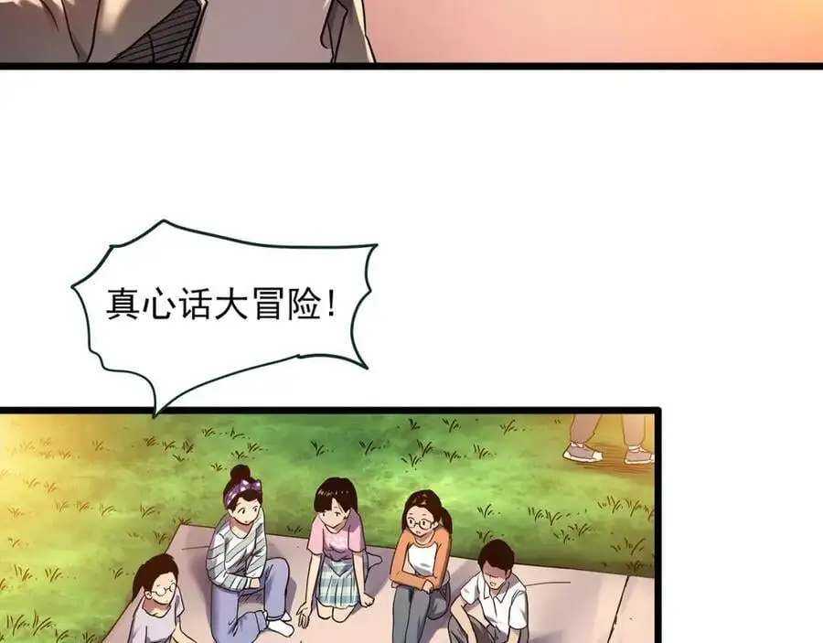 怪奇实录旧版漫画,大结局 老徐与阿哲【下】2图