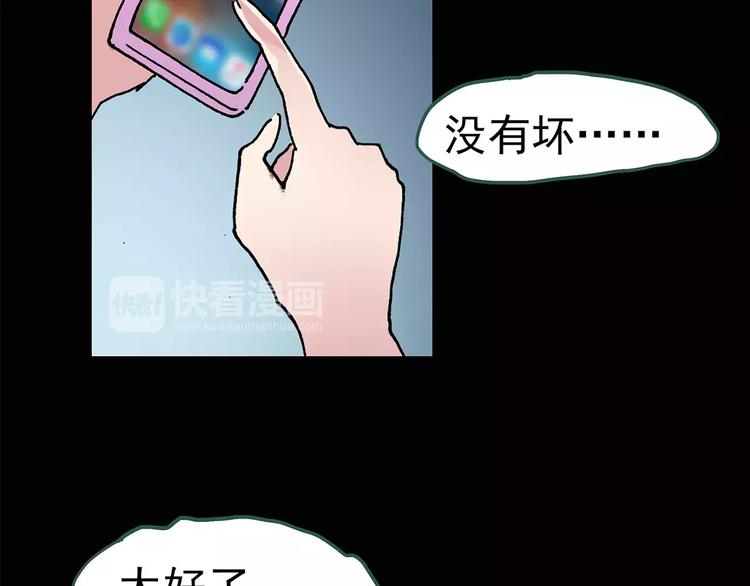 怪奇实录旧版漫画,第90话 恶魔的镜头 中2图