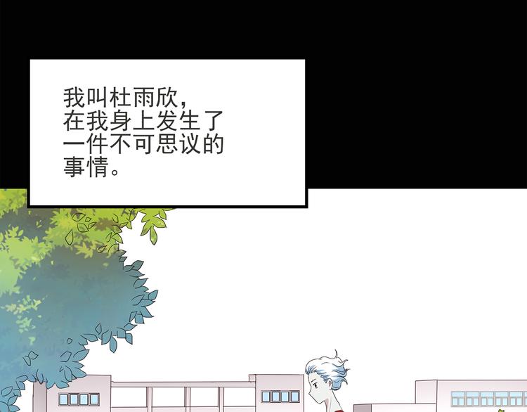 怪奇实录永无止境的出口漫画,第51话 完美雕像（下）2图