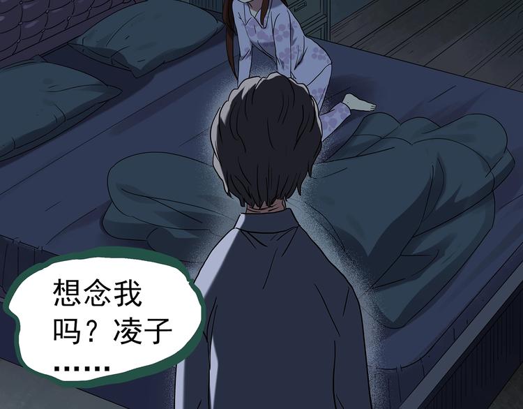 怪奇实录旧版漫画,第248话 转世 中五2图