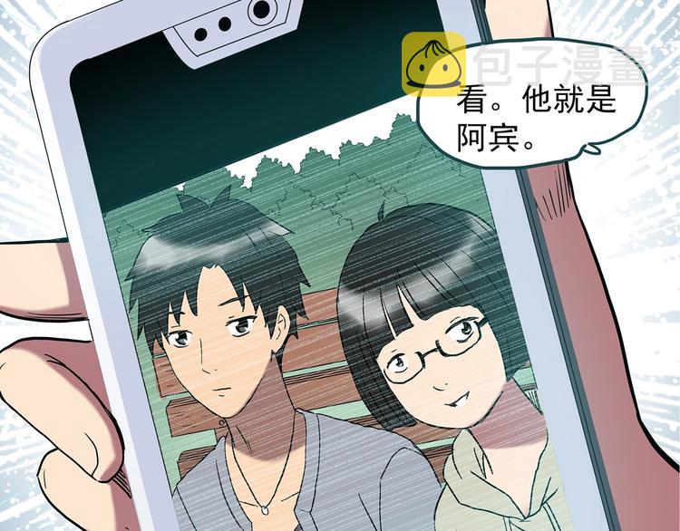 怪奇实录旧版漫画,第241话 布偶男友1图