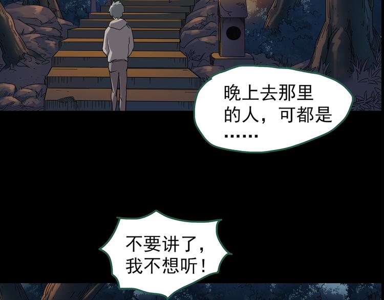 怪奇实录瘦身衣漫画,第214话 捉奸行动 (下)2图