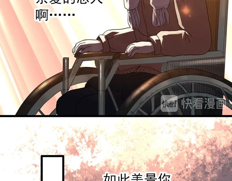 怪奇实录旧版漫画,第307话 丑男（四）2图