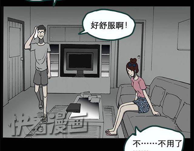 怪奇实录旧版漫画,第8话 群好友（中）1图