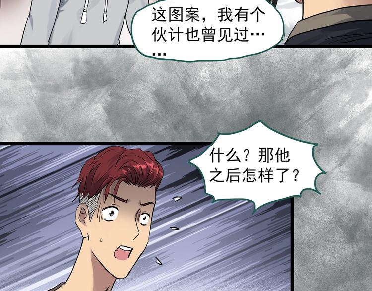 怪奇实录旧版漫画,第291话 咚！（10）2图