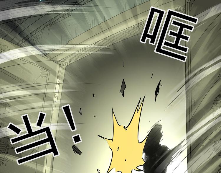 怪奇实录旧版漫画,第230话 AR惊魂 中三1图