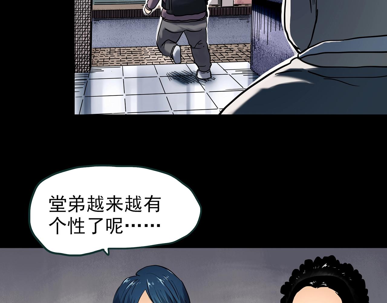 怪奇实录旧版漫画,第440话 无头村之假头2图