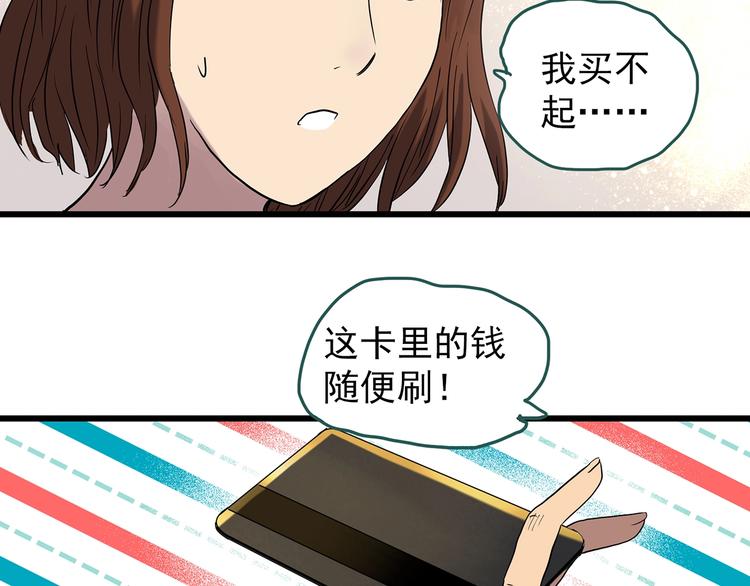 怪奇实录旧版漫画,第266话 为他改变 上1图