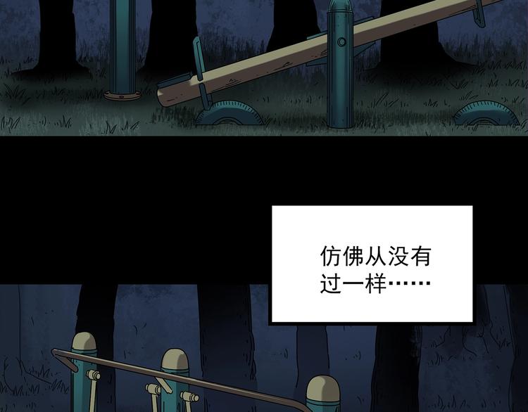 怪奇实录旧版漫画,第258话 千亩湿地1图