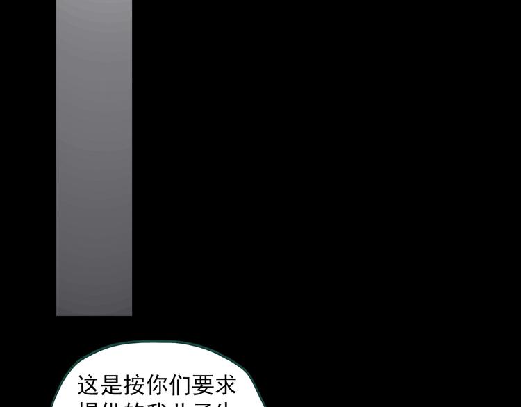 怪奇实录旧版漫画,第360话 VR愿1图