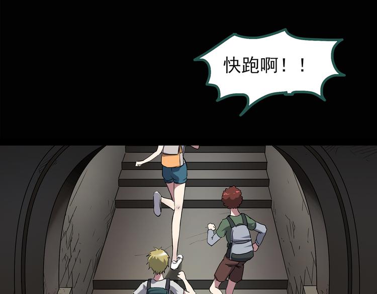 怪奇实录旧版漫画,第136话 古堡魅影32图