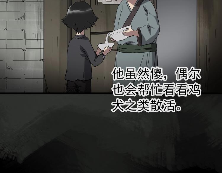 怪奇实录旧版漫画,第226话 遗失的记忆（十）2图