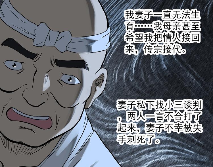 怪奇实录旧版漫画,第301话 孕禁住（下）1图