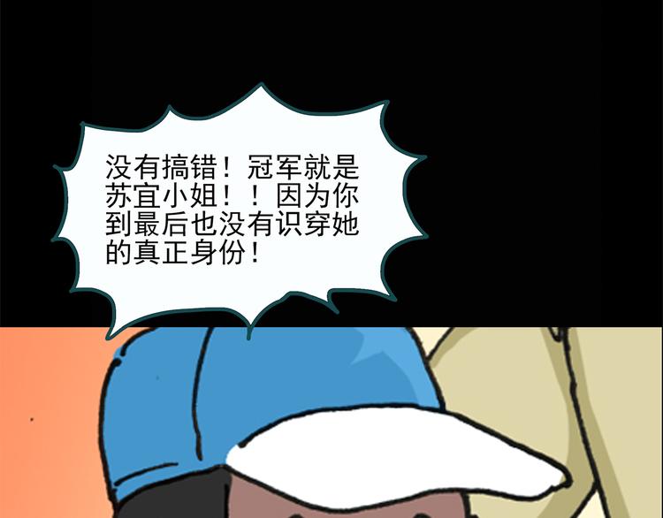 怪奇实录旧版漫画,第25话 人工智能Ⅲ（下）2图