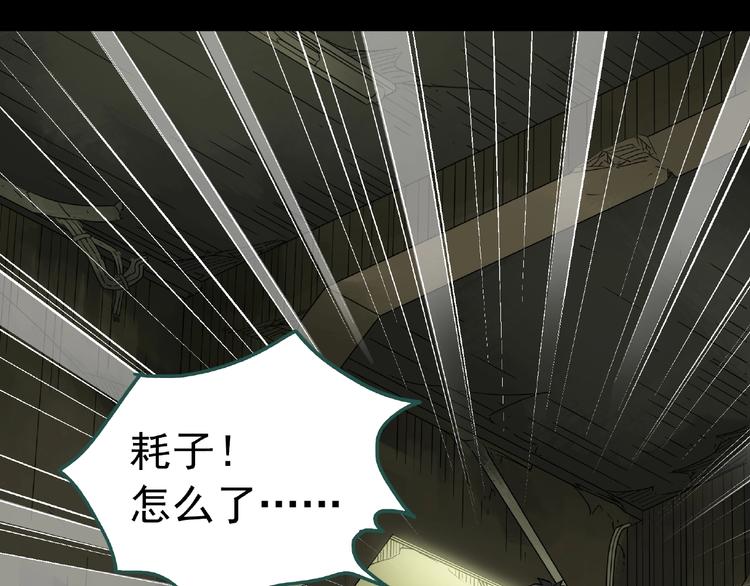 怪奇实录旧版漫画,第229话 AR惊魂 中二1图