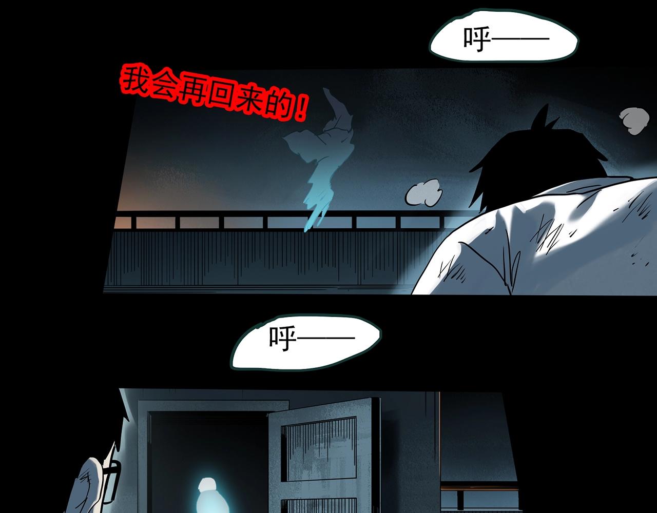 怪奇实录旧版漫画,第392话 孤独者们（五）1图