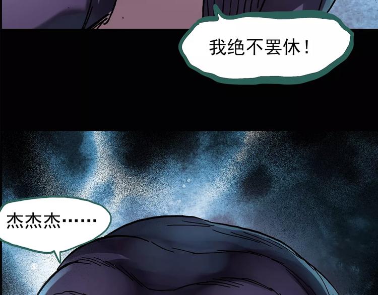 快看漫画怪奇实录漫画,第92话 镜头里的恶魔 中32图