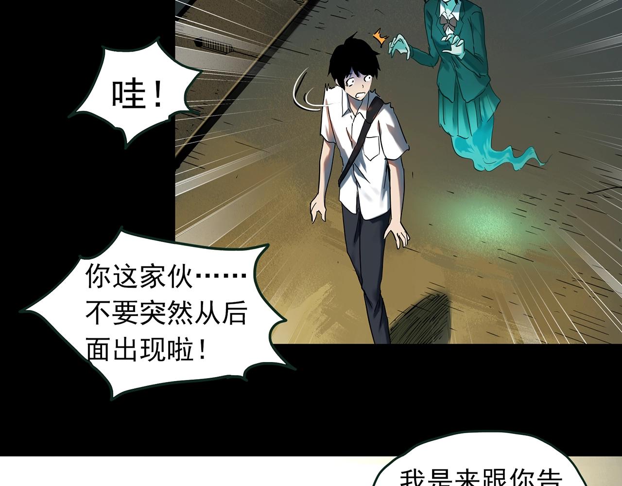 怪奇实录解说漫画,第411话 幽语追凶【13】1图