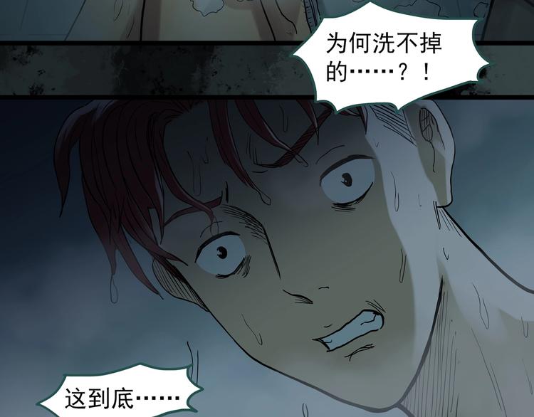 怪奇实录旧版漫画,第284话 咚！（3）1图