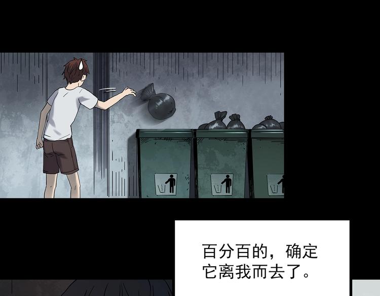 怪奇实录旧版漫画,第337话 直播目击证人（中）2图