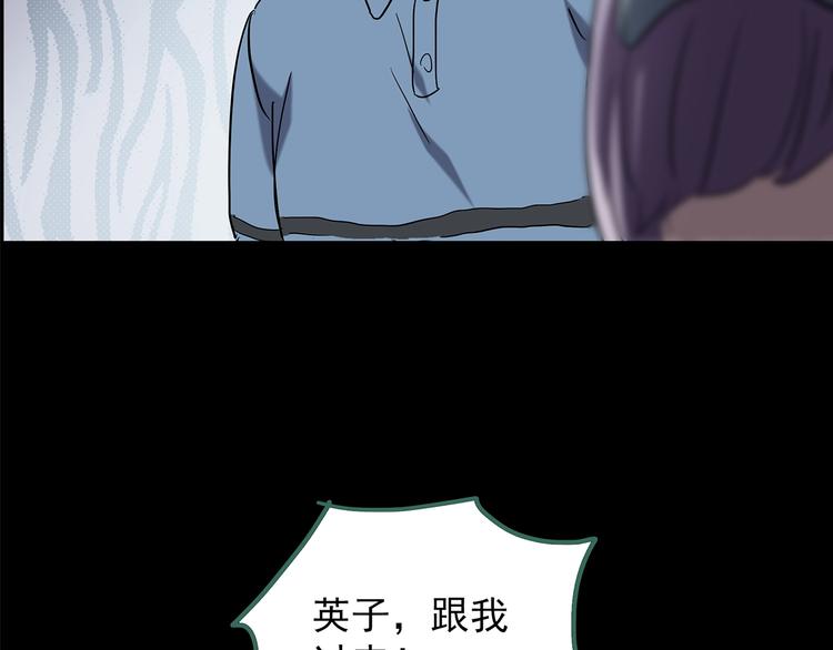 怪奇实录旧版漫画,第197话 麻药综合征 下1图