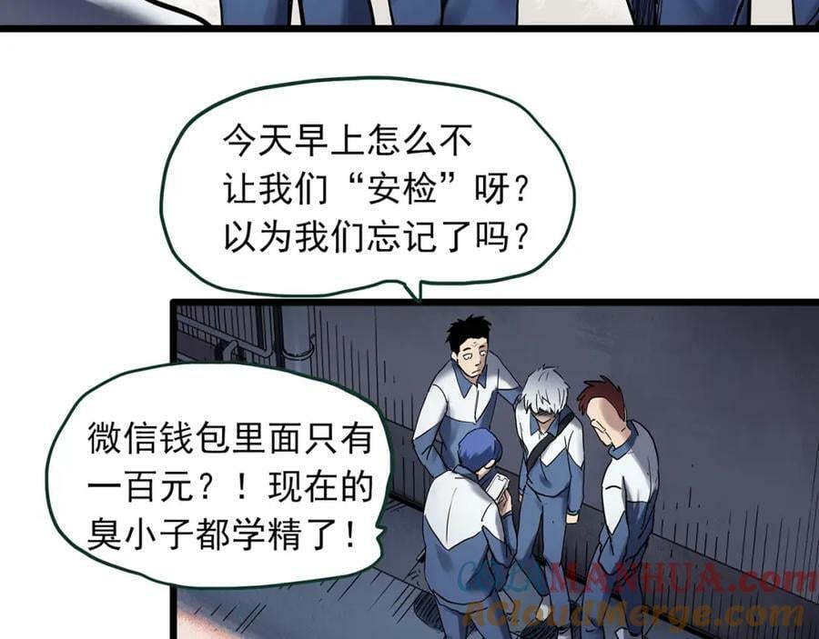 怪奇实录免费完整版漫画,第463话 上身一分钟【一】1图