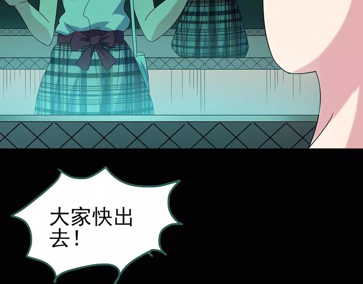 怪奇实录旧版漫画,第91话 恶魔的镜头 中22图