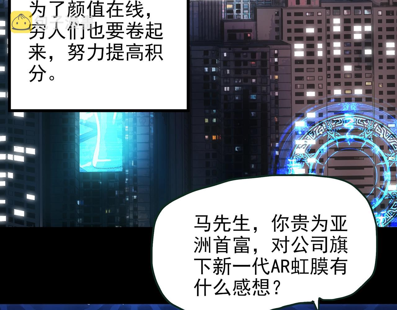 怪奇实录旧版漫画,第432话 颜控帝国2图