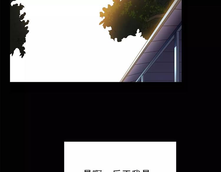 怪奇实录旧版漫画,第87话 蜕皮少女（上）1图