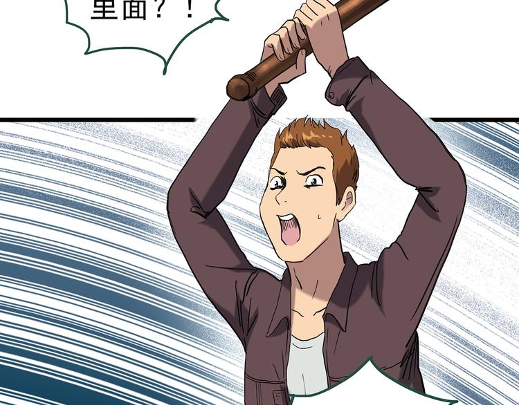 怪奇实录旧版漫画,第262话 与你同在 中21图