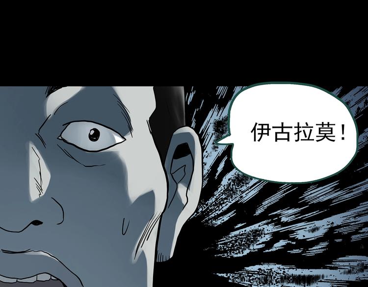 怪奇实录旧版漫画,第319话 恶魔换脸术（二）1图