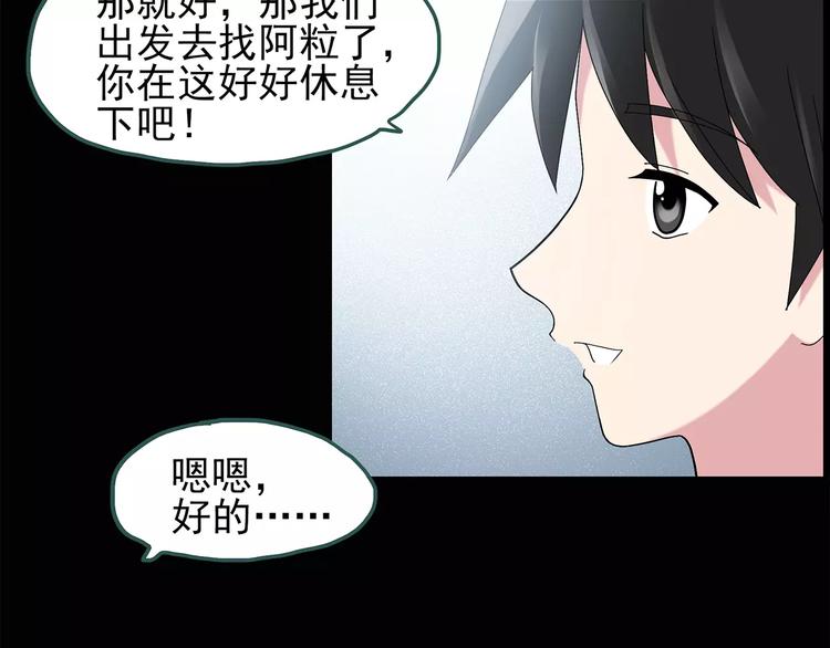 怪奇实录永无止境的出口漫画,第73话 蛇之诅咒（五）1图