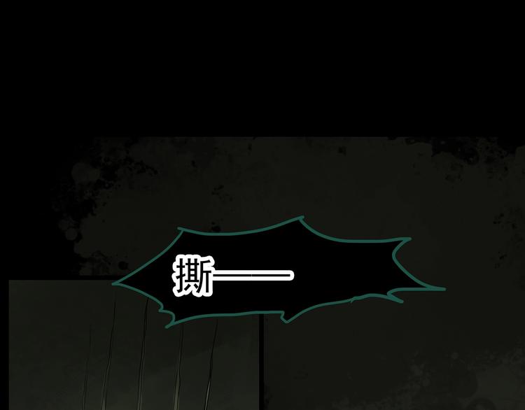 怪奇实录旧版漫画,第294话 咚！（13）1图