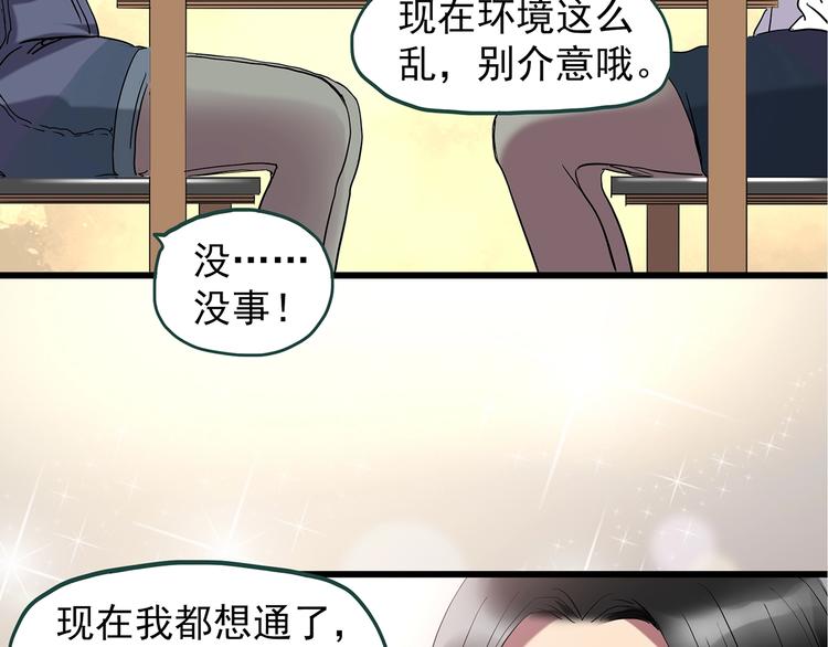 怪奇实录漫画全文免费阅读下拉式漫画,第237话 装修 中三2图