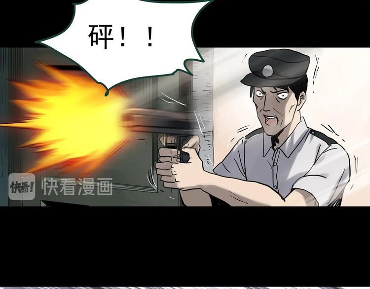 怪奇实录旧版漫画,第326话 恶魔换脸术（九）2图