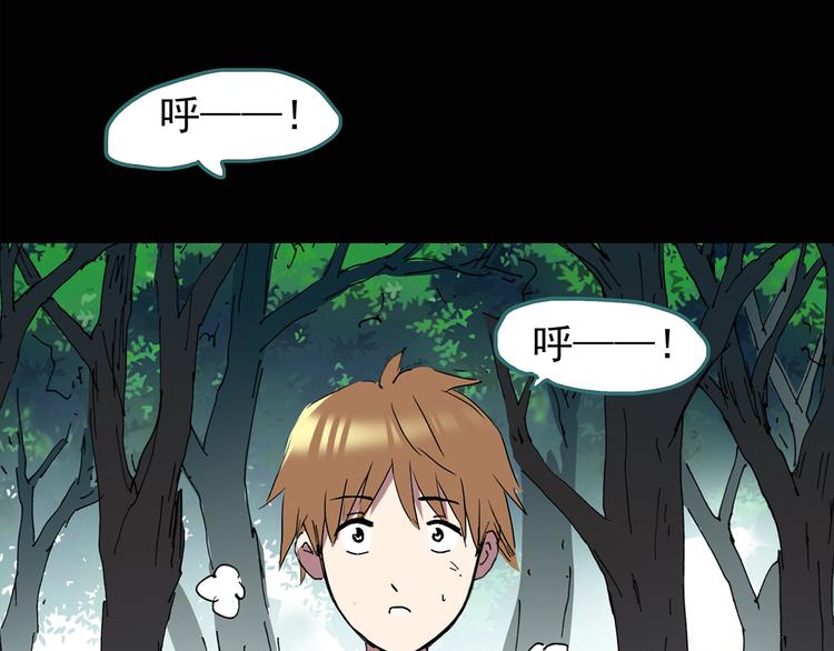怪奇实录旧版漫画,第113话 云来饭店 中71图