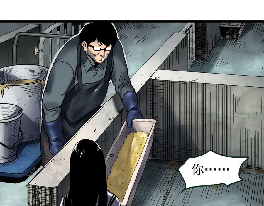 怪奇实录旧版漫画,第452话 猪圈【中】2图