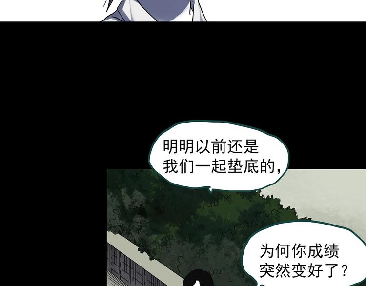 怪奇实录漫画全文免费阅读下拉式漫画,第315话 开脑洞（上）1图