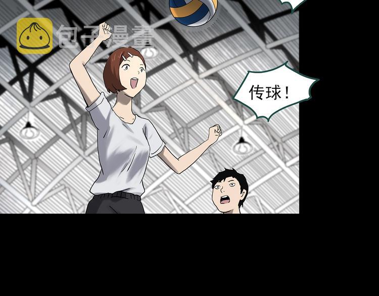 怪奇实录旧版漫画,第329话 无尽的梦2图