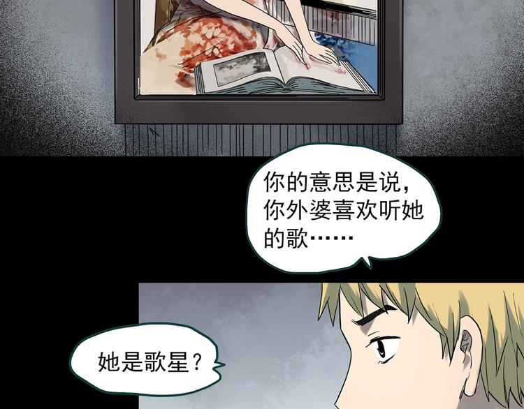 怪奇实录旧版漫画,第347话 诡镜·言之罪（一）2图