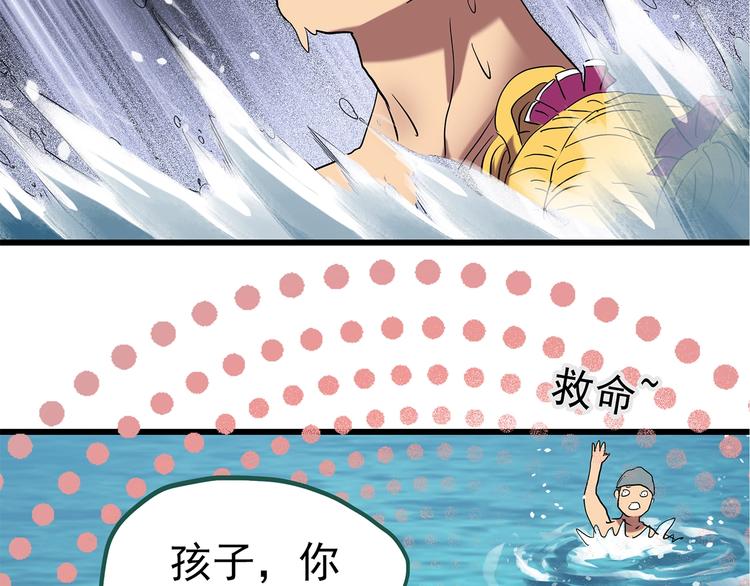 怪奇实录旧版漫画,第223话 遗失的记忆（七）1图